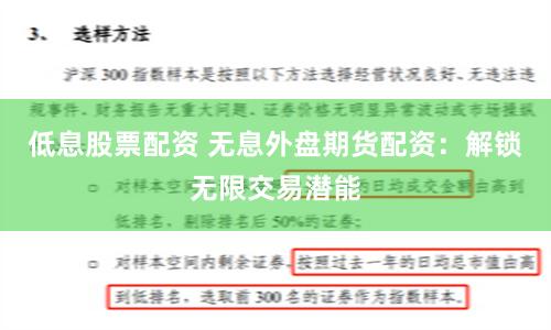 低息股票配资 无息外盘期货配资：解锁无限交易潜能